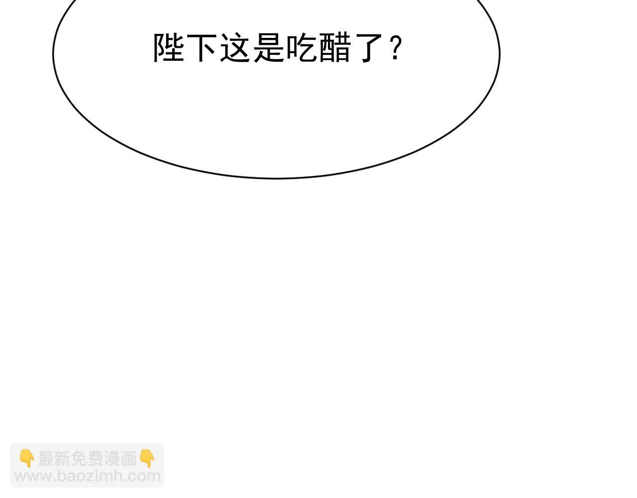 第69话 朝堂挑拨 第26页