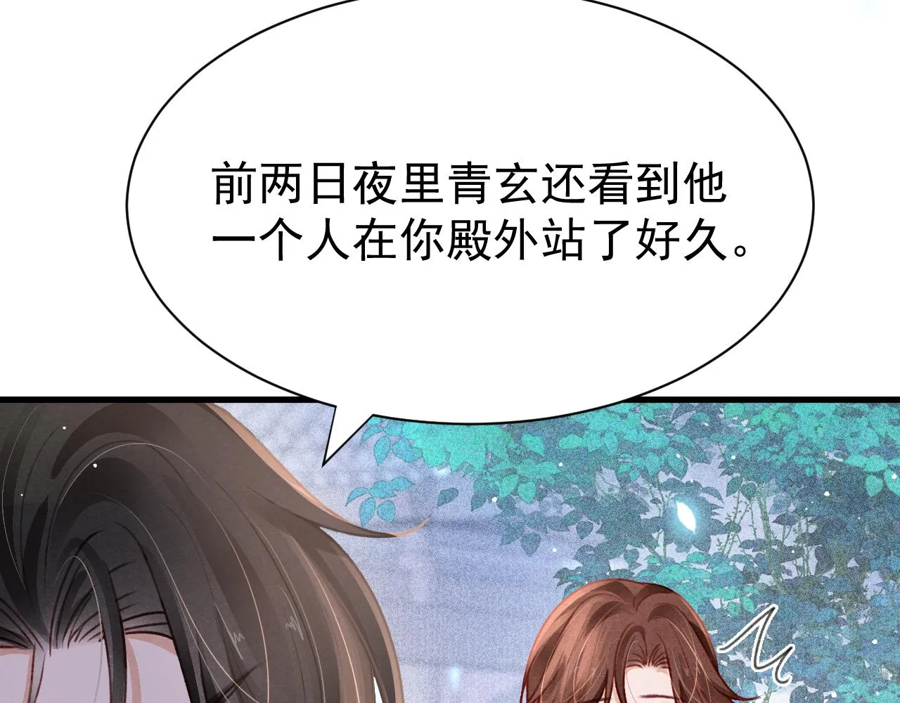 第69话 朝堂挑拨 第34页