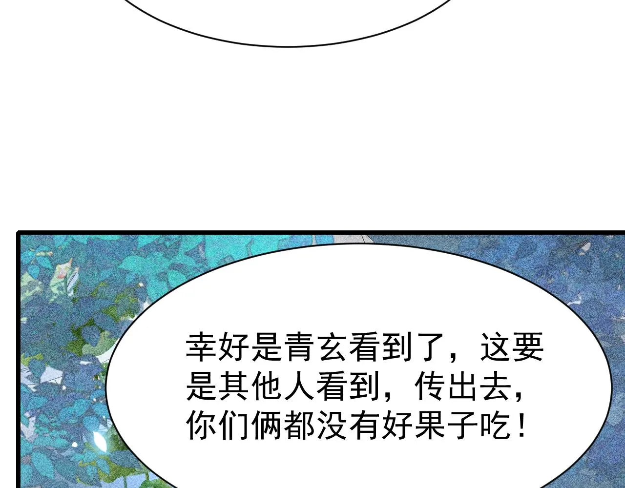 第69话 朝堂挑拨 第43页