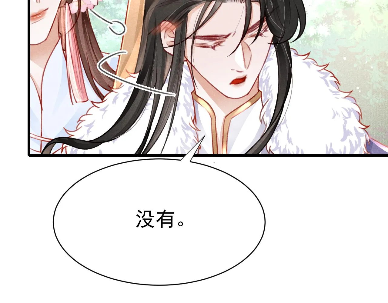 第69话 朝堂挑拨 第54页
