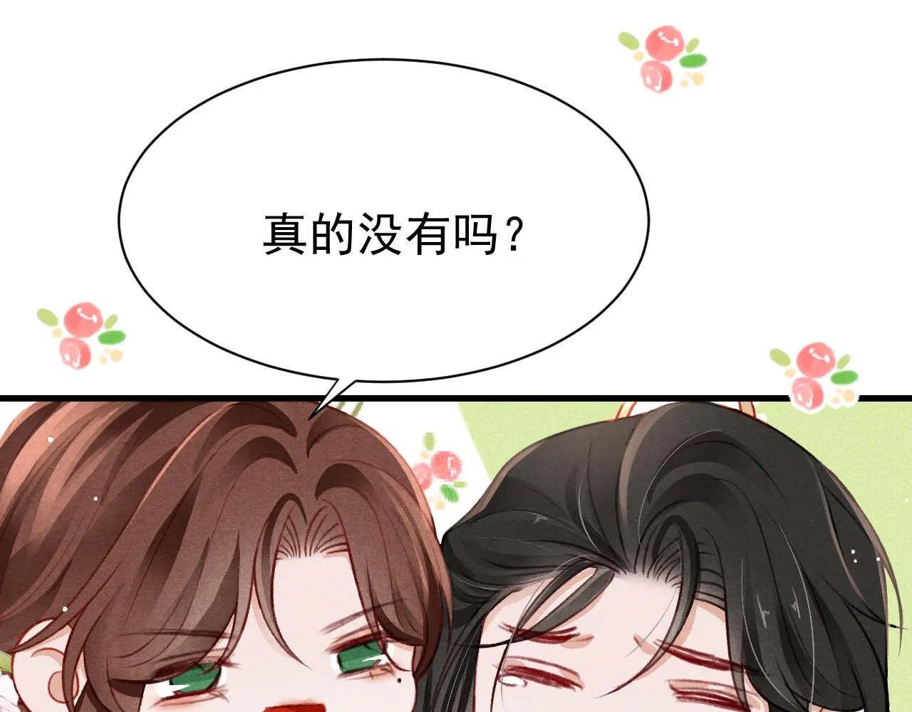 第69话 朝堂挑拨 第55页