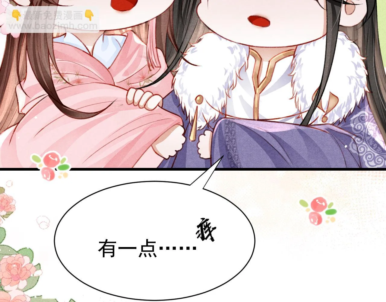 第69话 朝堂挑拨 第56页