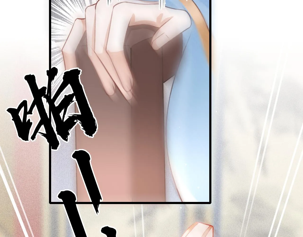 第69话 朝堂挑拨 第81页