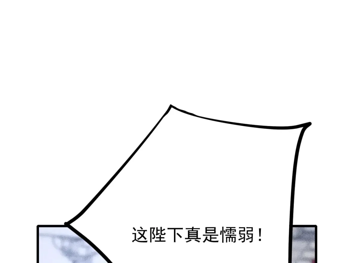 第70话 旧疾复发 第4页