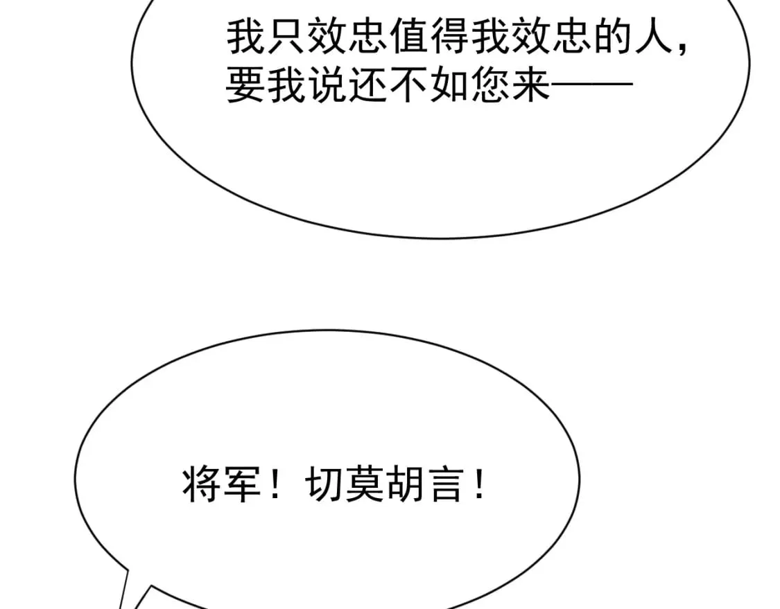 第70话 旧疾复发 第11页