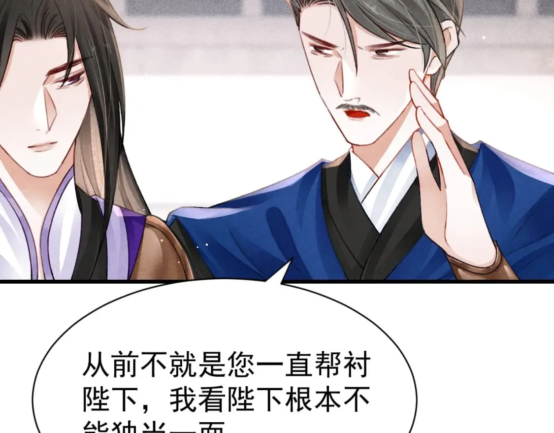 第70话 旧疾复发 第15页