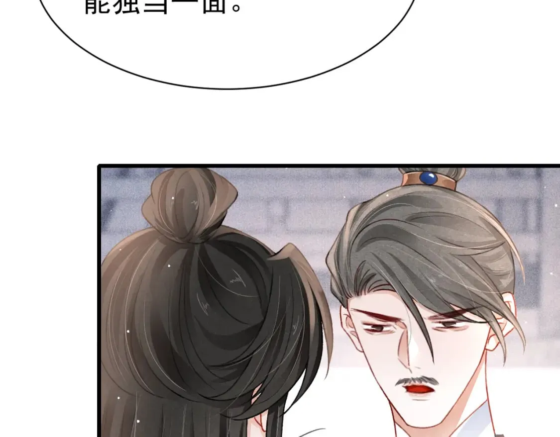 第70话 旧疾复发 第16页