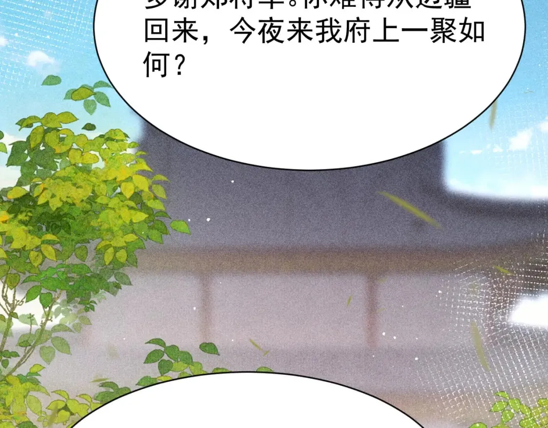 第70话 旧疾复发 第20页