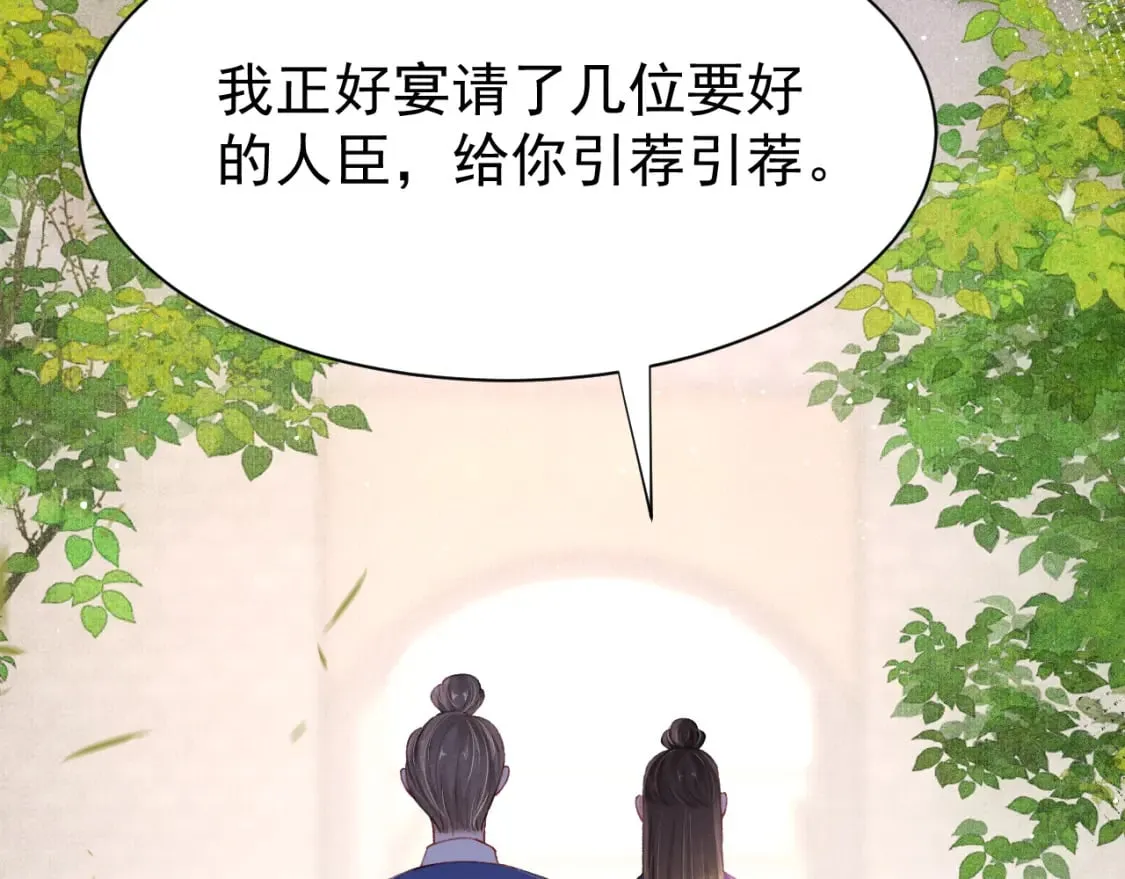 第70话 旧疾复发 第21页