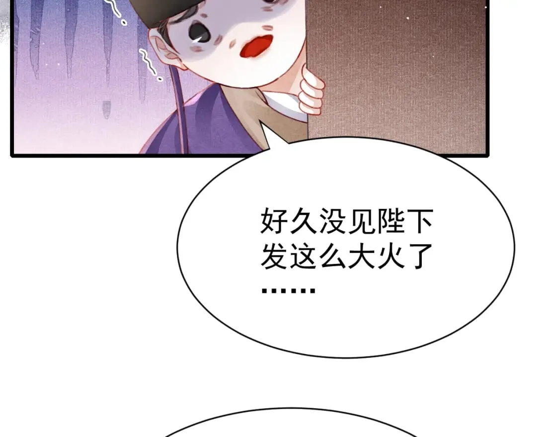 第70话 旧疾复发 第28页