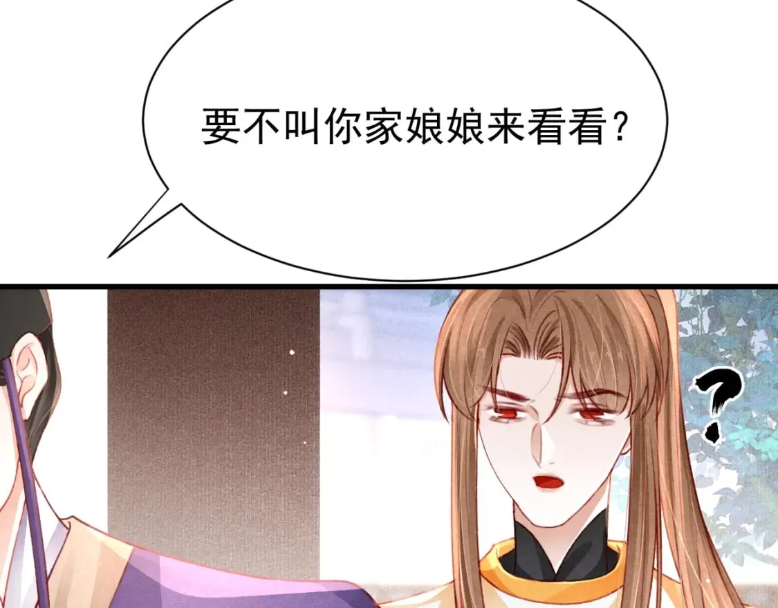 第70话 旧疾复发 第29页