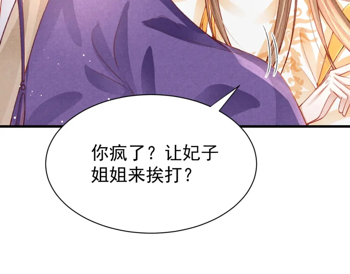 第70话 旧疾复发 第30页
