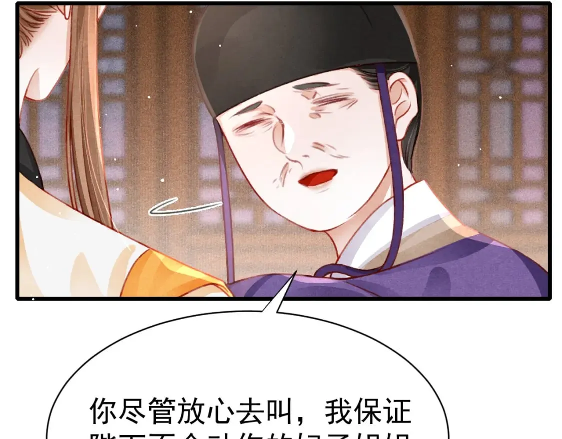 第70话 旧疾复发 第31页