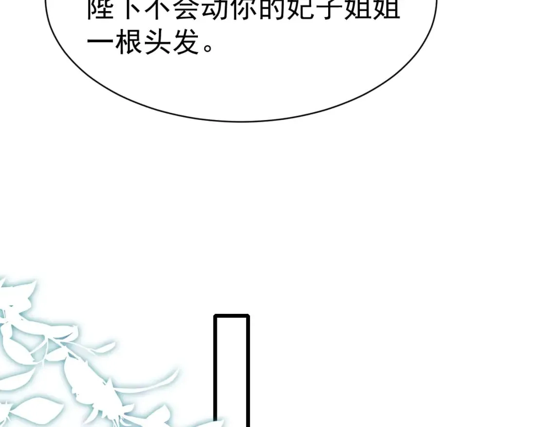 第70话 旧疾复发 第32页
