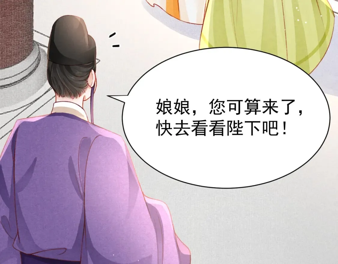 第70话 旧疾复发 第35页