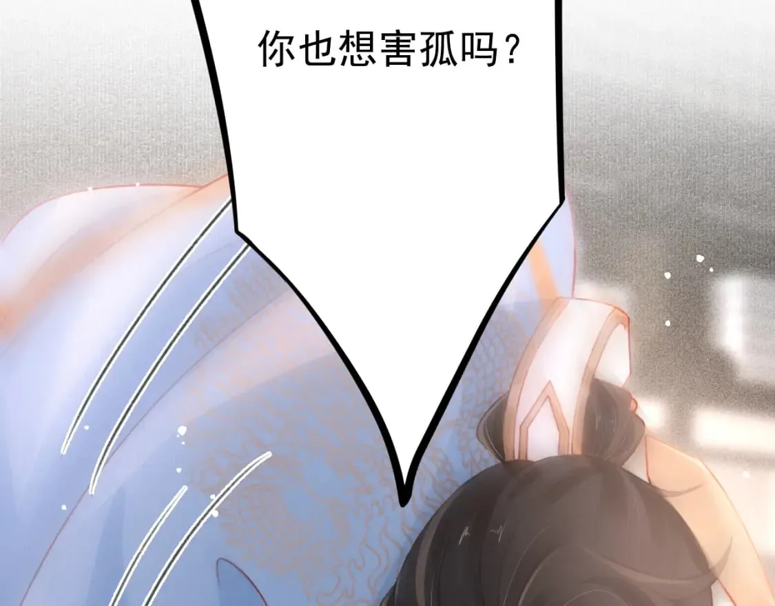 第70话 旧疾复发 第62页