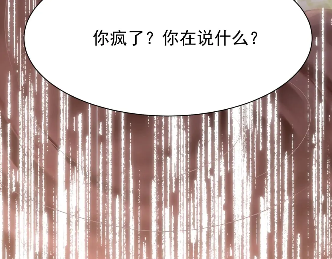 第70话 旧疾复发 第66页