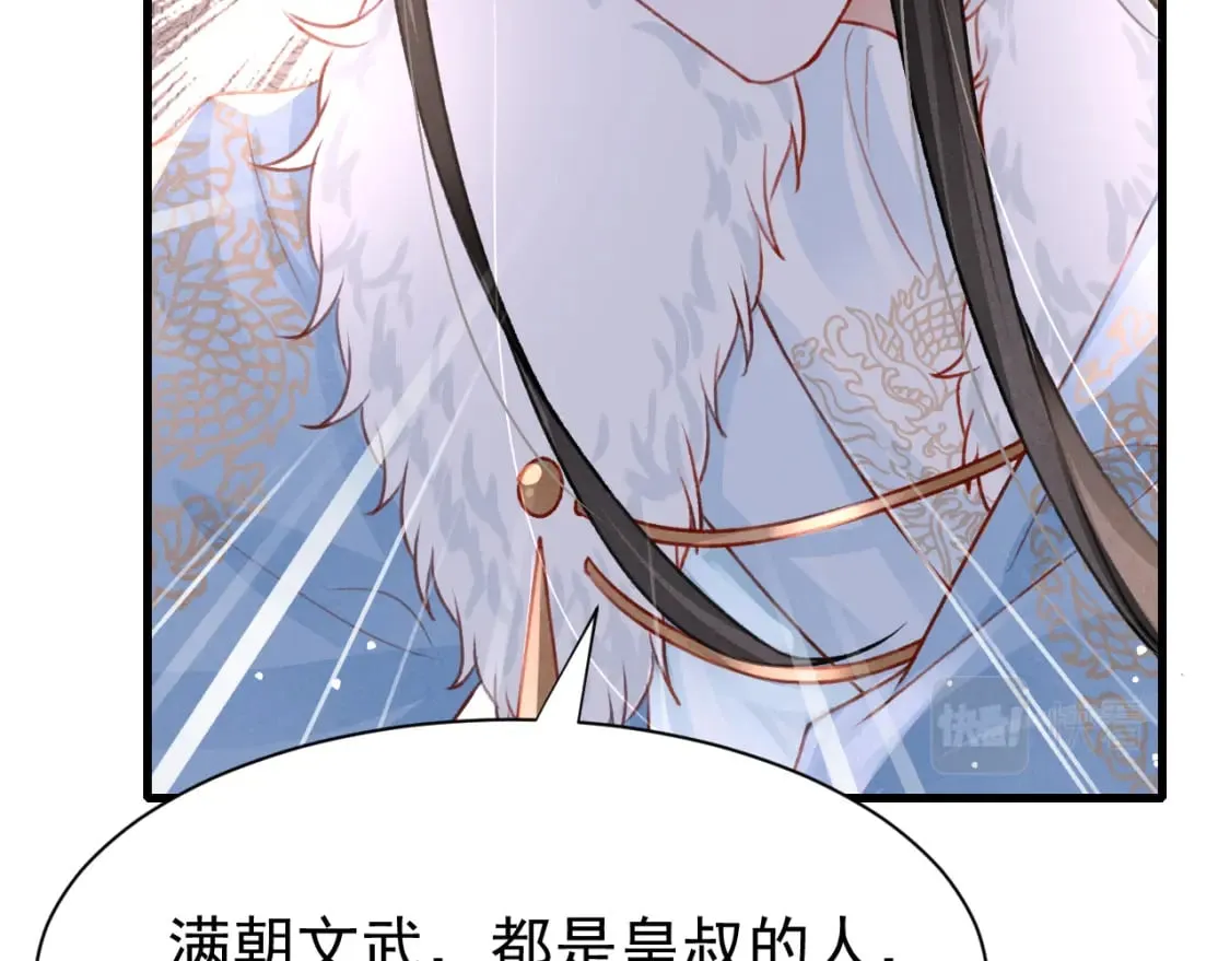 第70话 旧疾复发 第68页