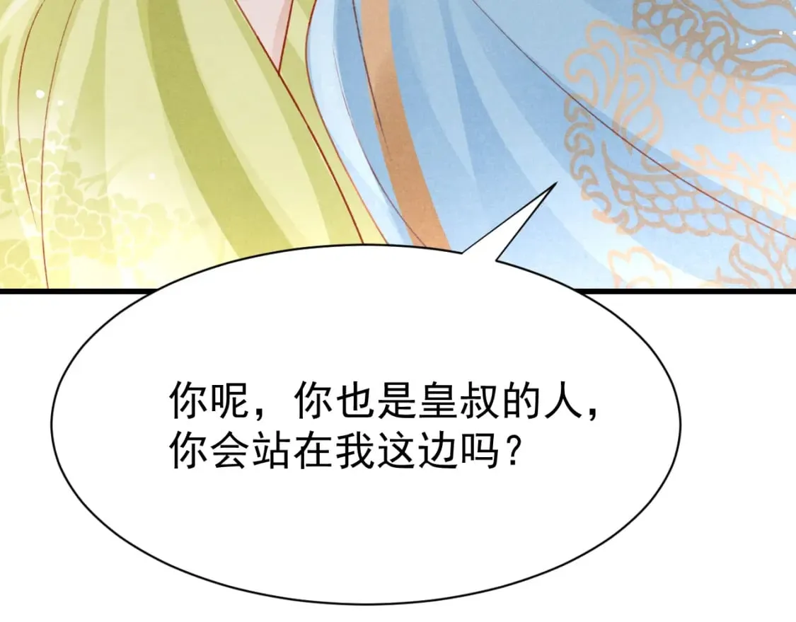 第70话 旧疾复发 第71页