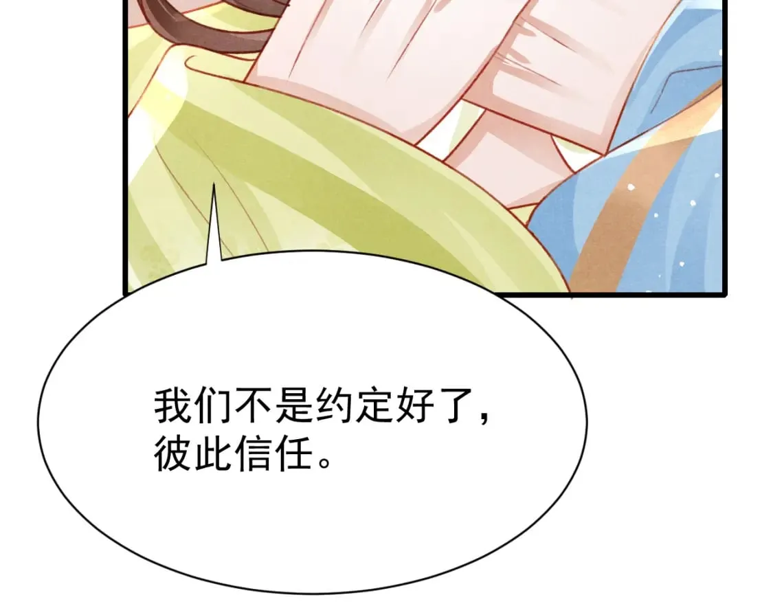 第70话 旧疾复发 第74页