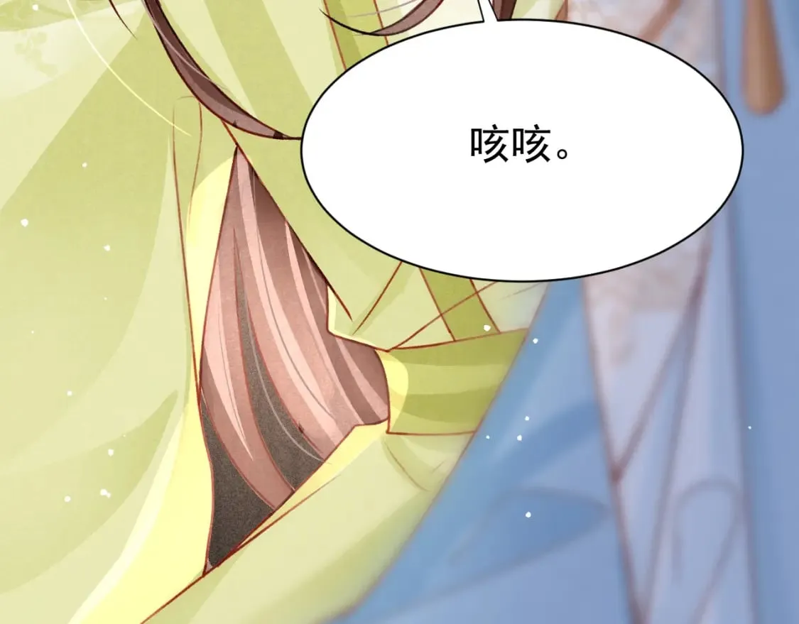 第70话 旧疾复发 第78页