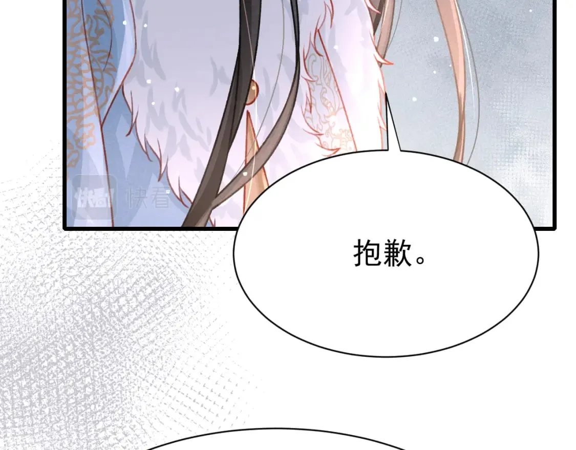 第70话 旧疾复发 第81页