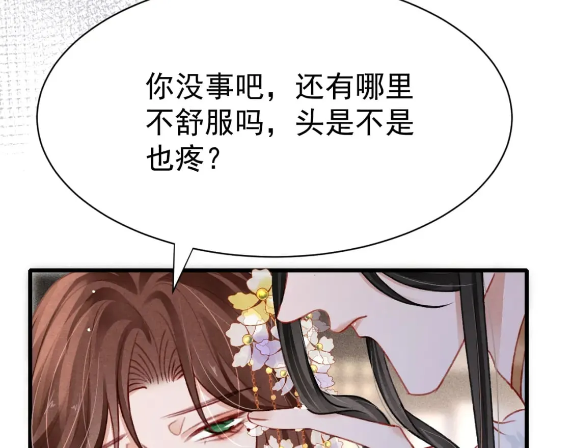 第70话 旧疾复发 第82页