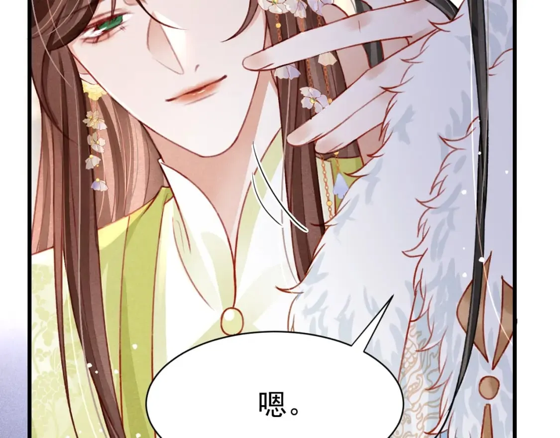 第70话 旧疾复发 第83页