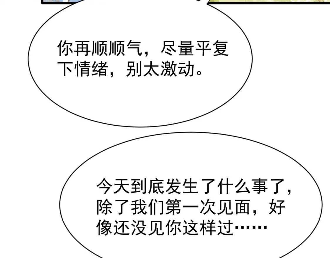 第70话 旧疾复发 第85页