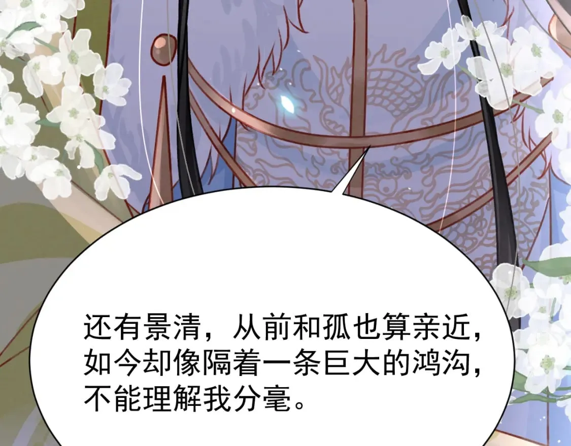 第70话 旧疾复发 第92页