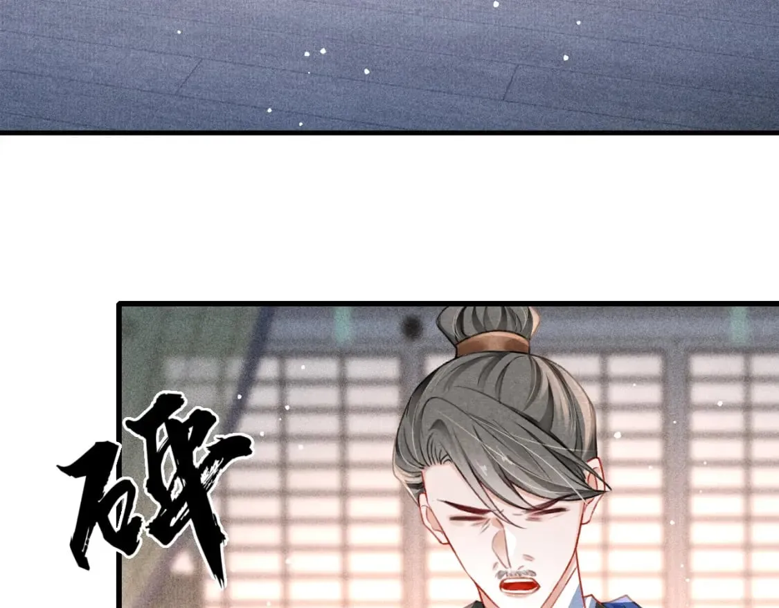 第71话 你是男人？ 第8页