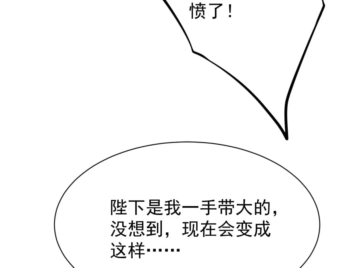 第71话 你是男人？ 第10页