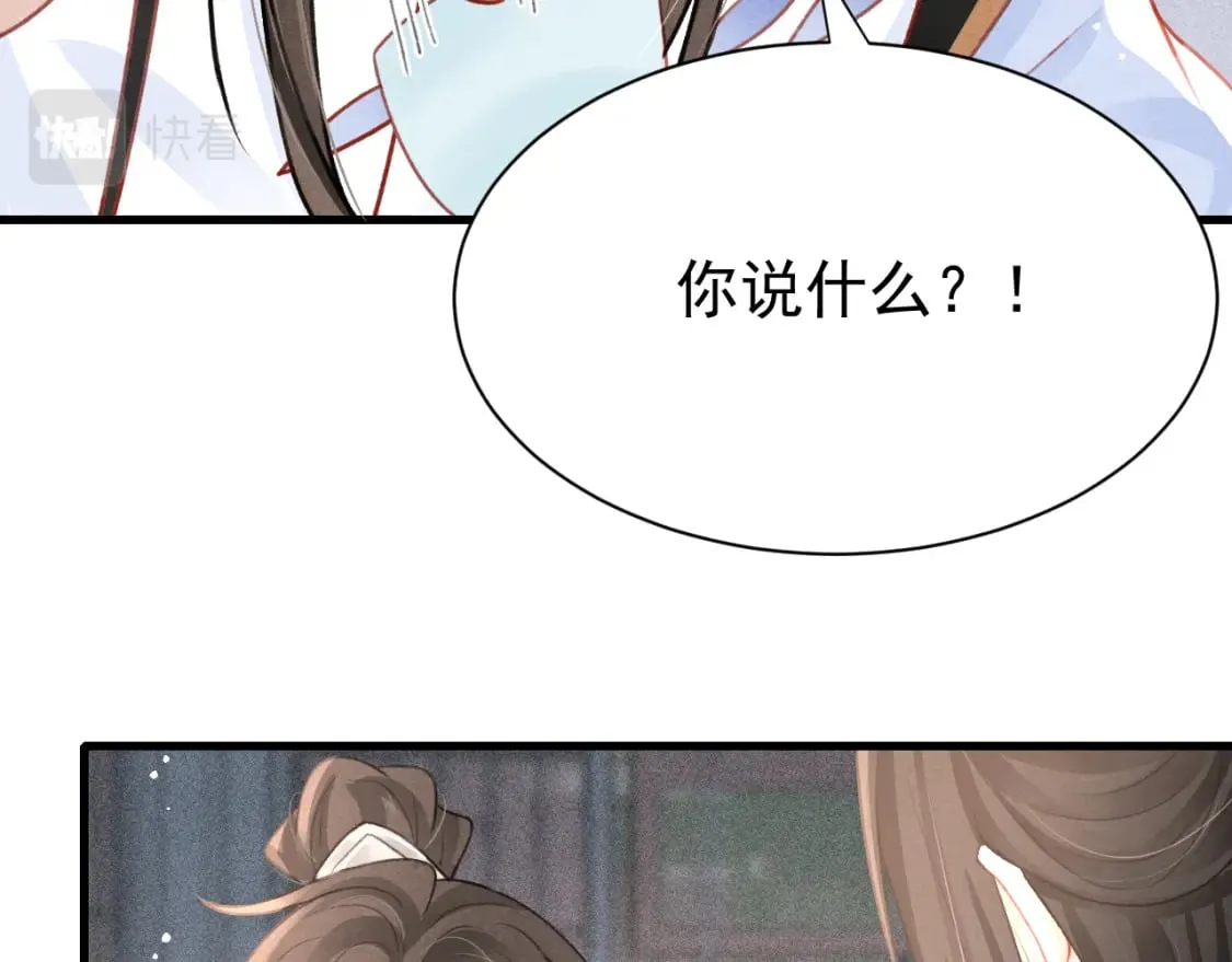 第71话 你是男人？ 第20页