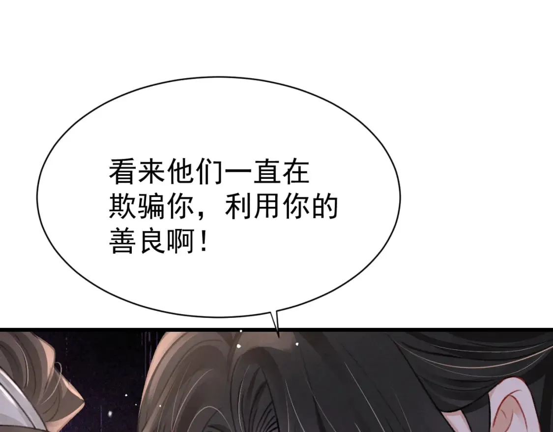第71话 你是男人？ 第25页