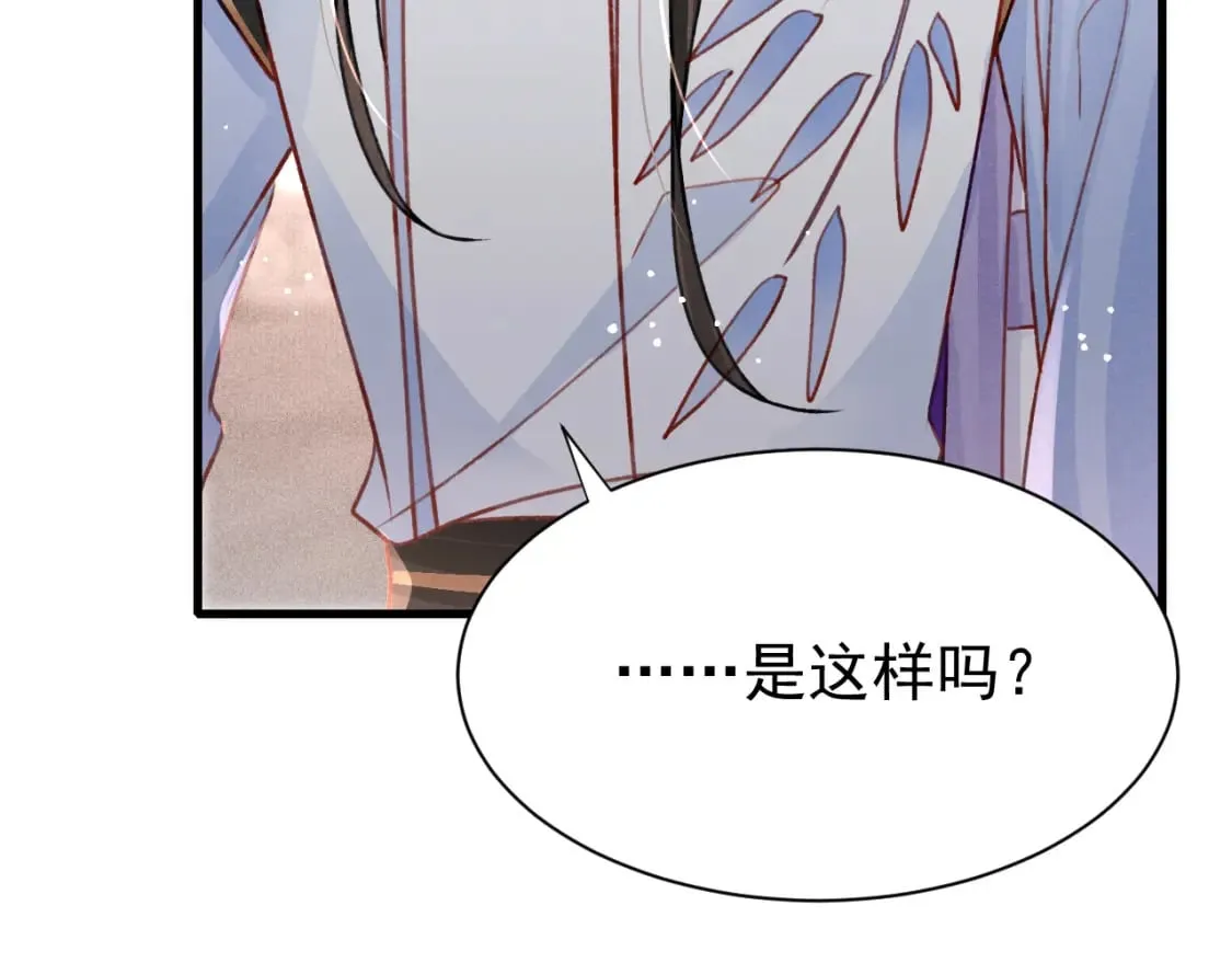 第71话 你是男人？ 第28页