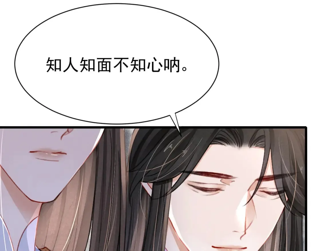 第71话 你是男人？ 第29页