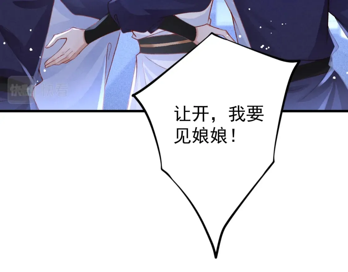 第71话 你是男人？ 第42页