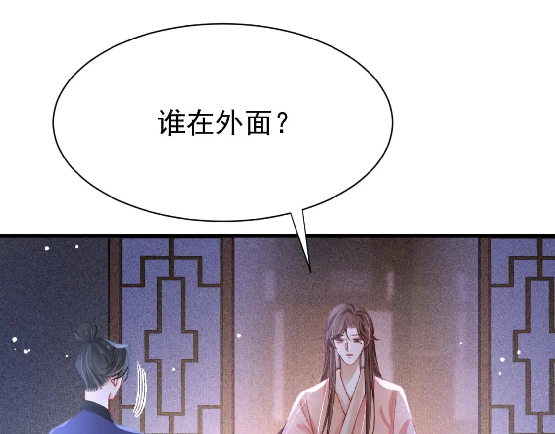 第71话 你是男人？ 第43页
