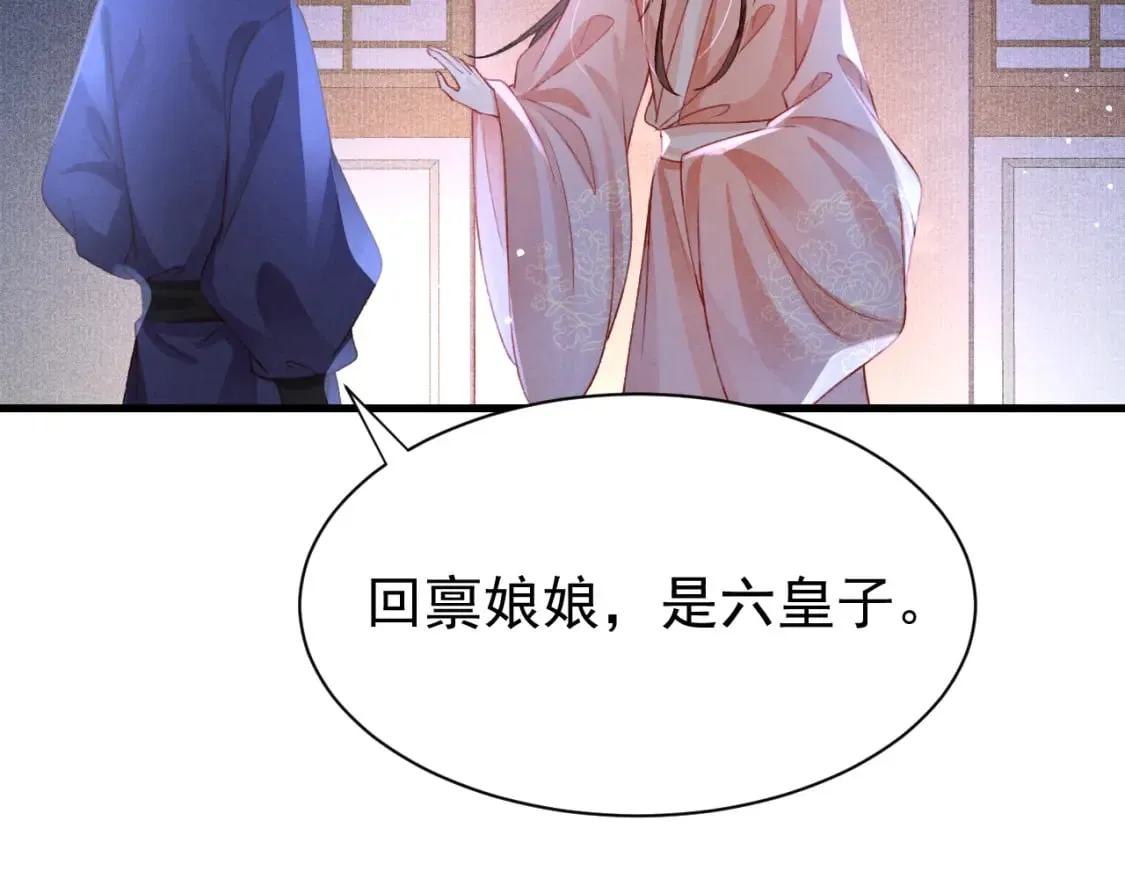 第71话 你是男人？ 第44页