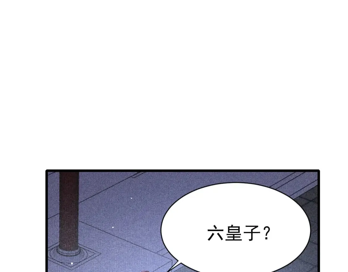 第71话 你是男人？ 第45页