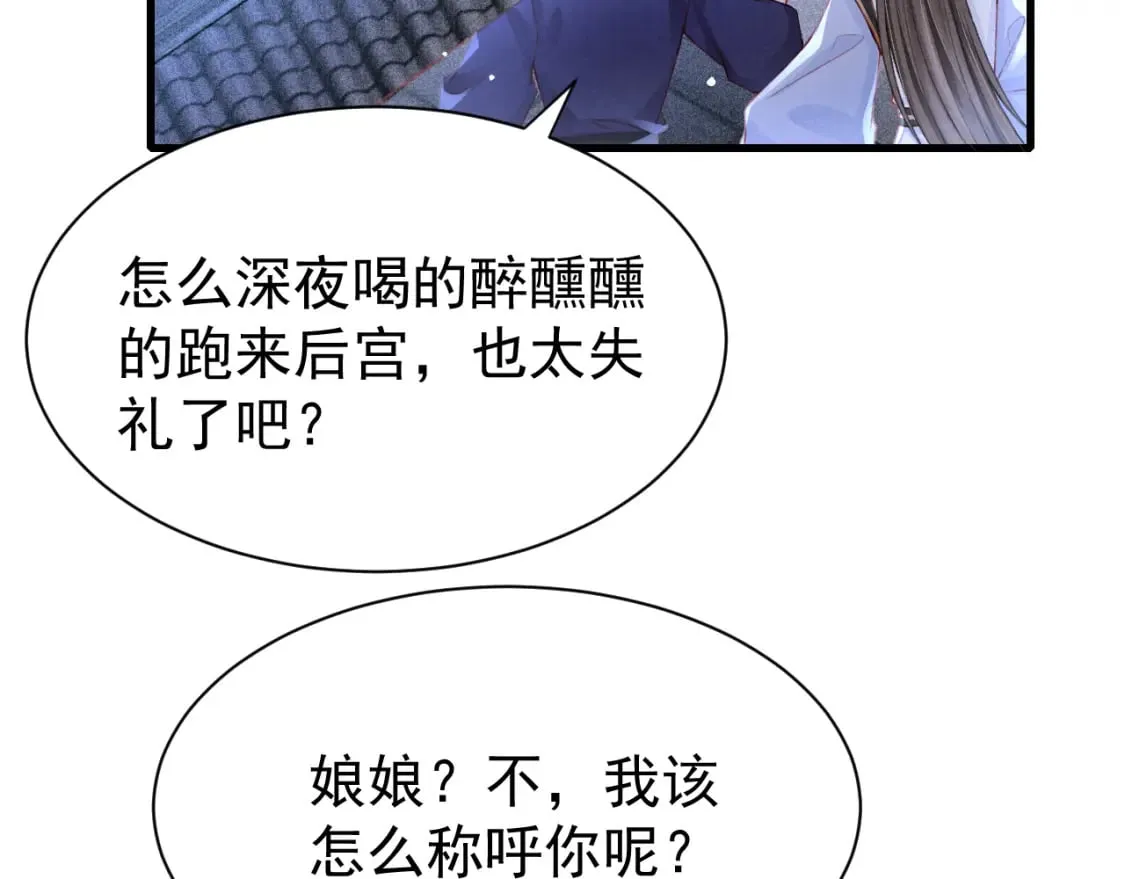 第71话 你是男人？ 第47页