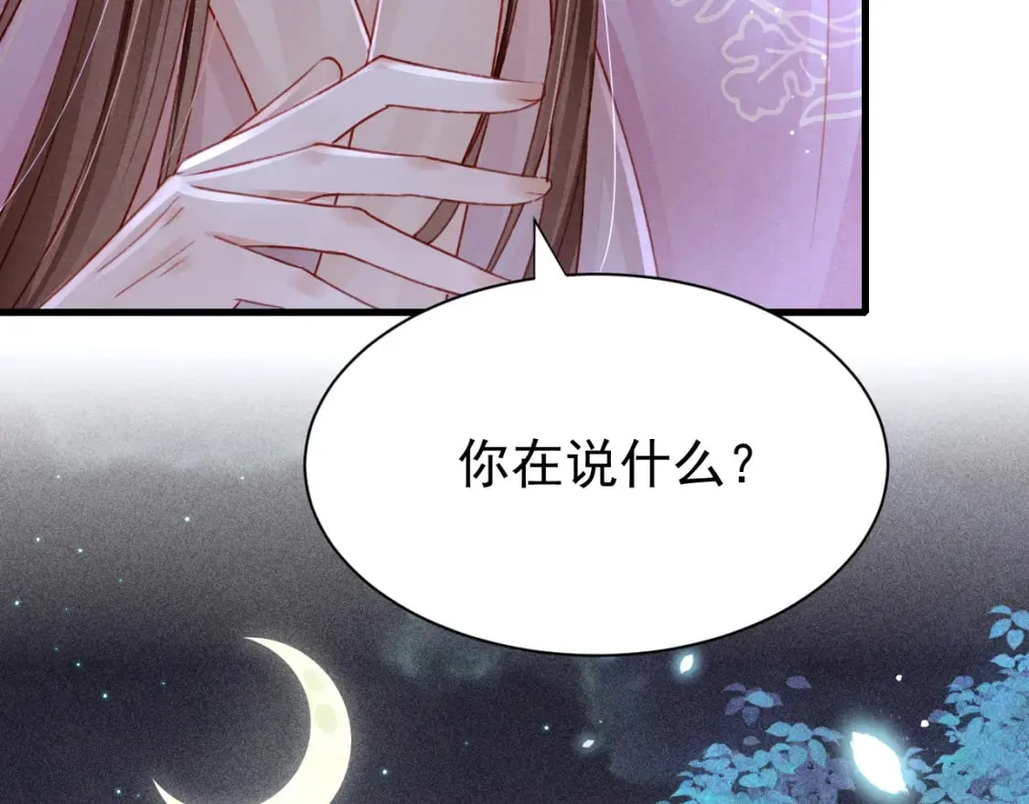 第71话 你是男人？ 第51页