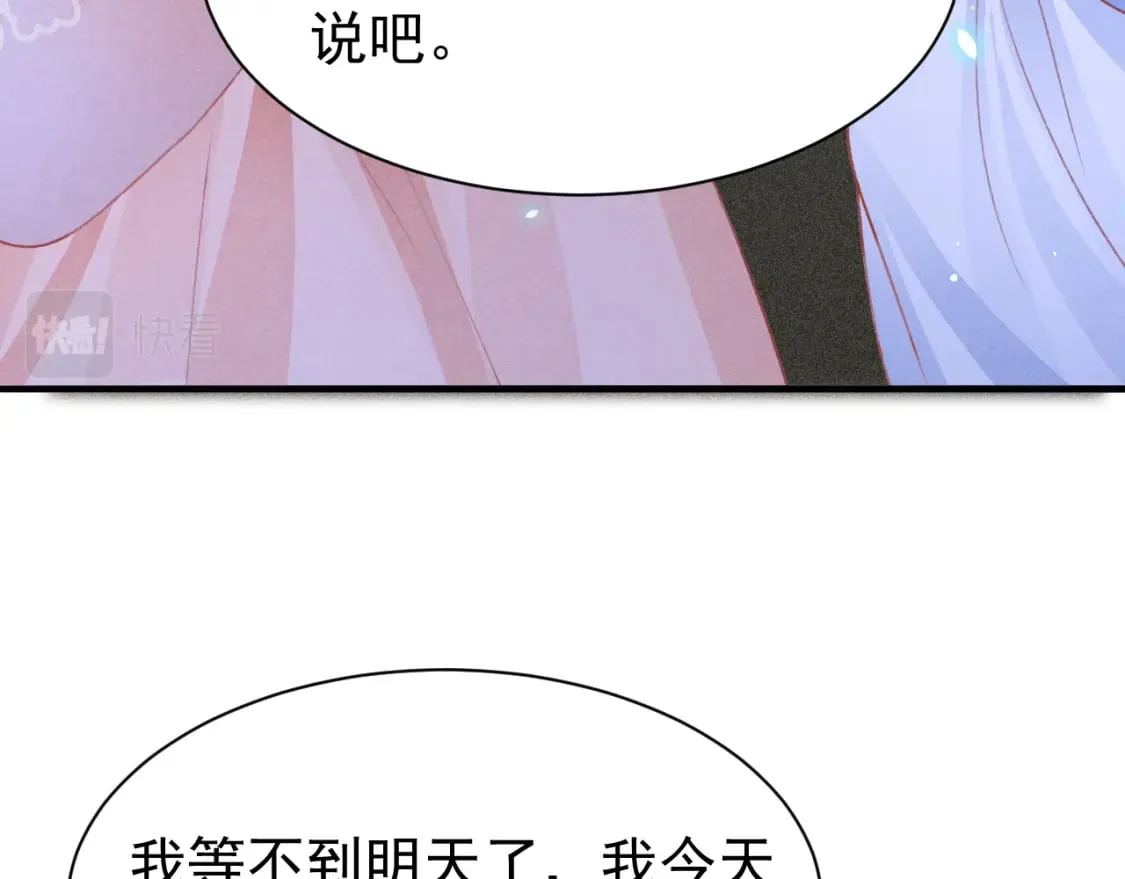 第71话 你是男人？ 第55页