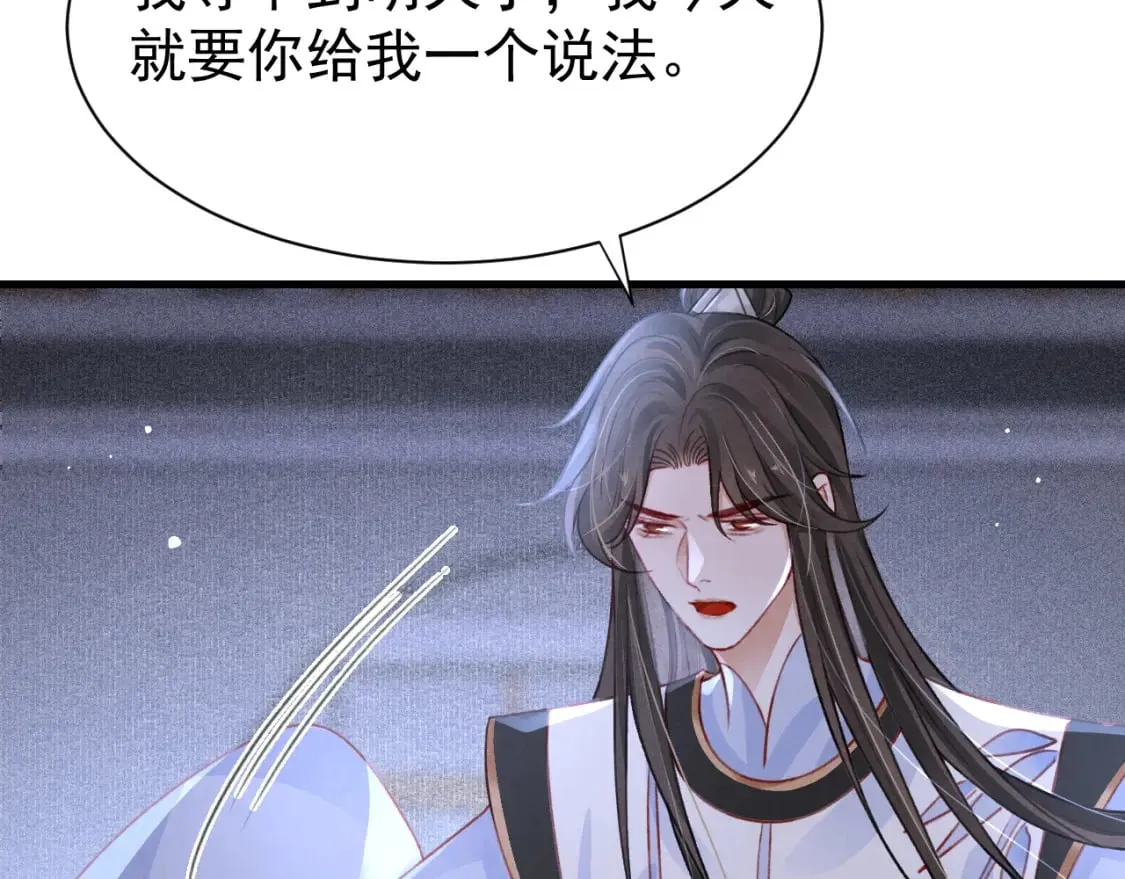 第71话 你是男人？ 第56页