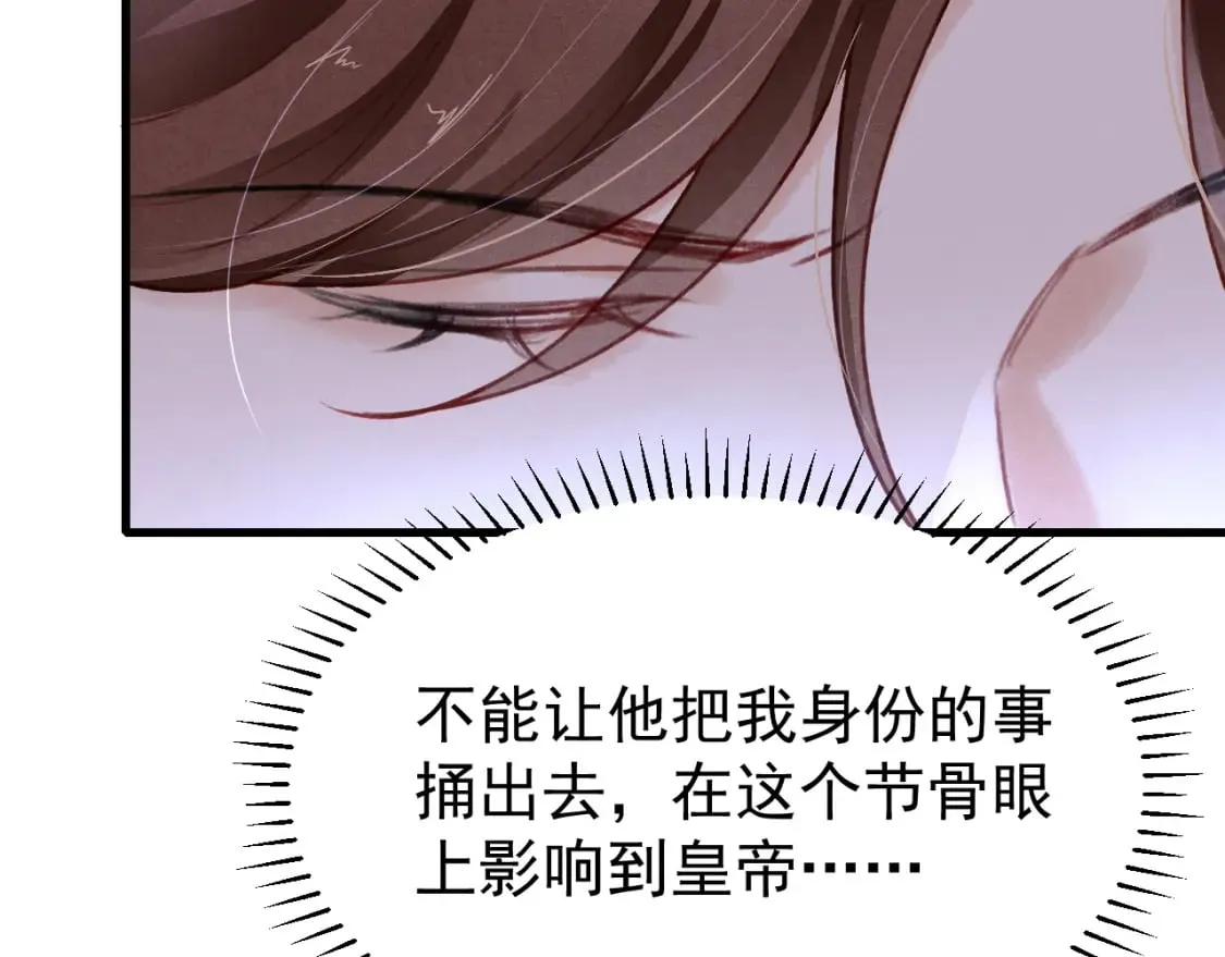 第71话 你是男人？ 第60页