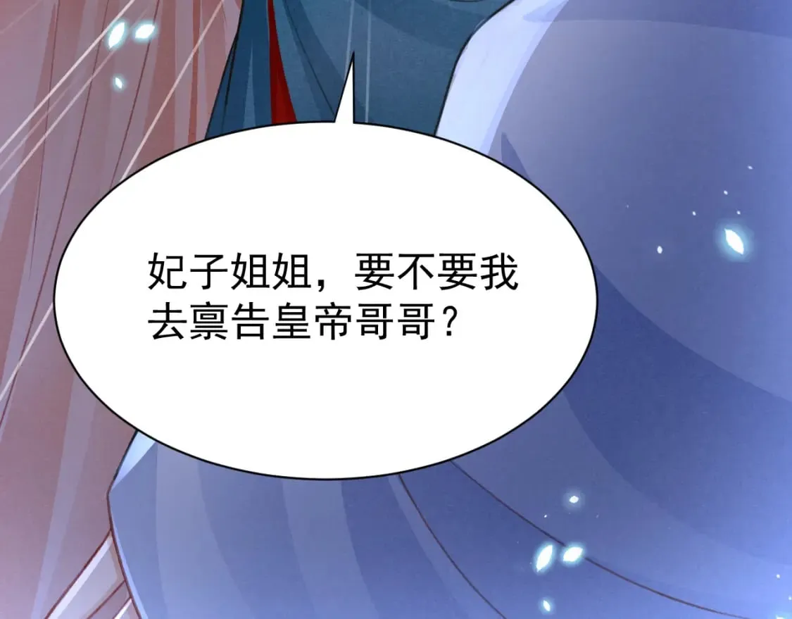 第71话 你是男人？ 第63页