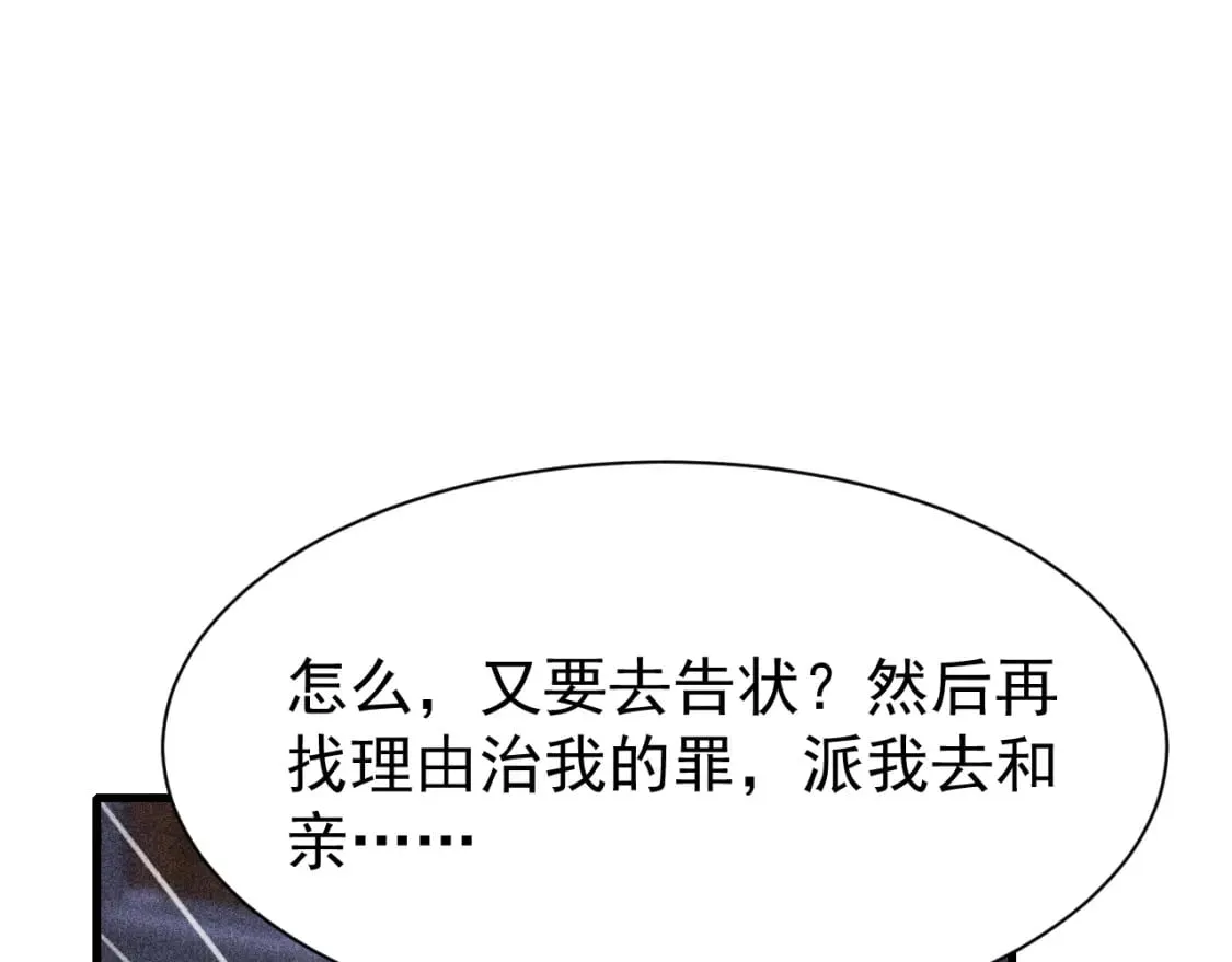 第71话 你是男人？ 第65页