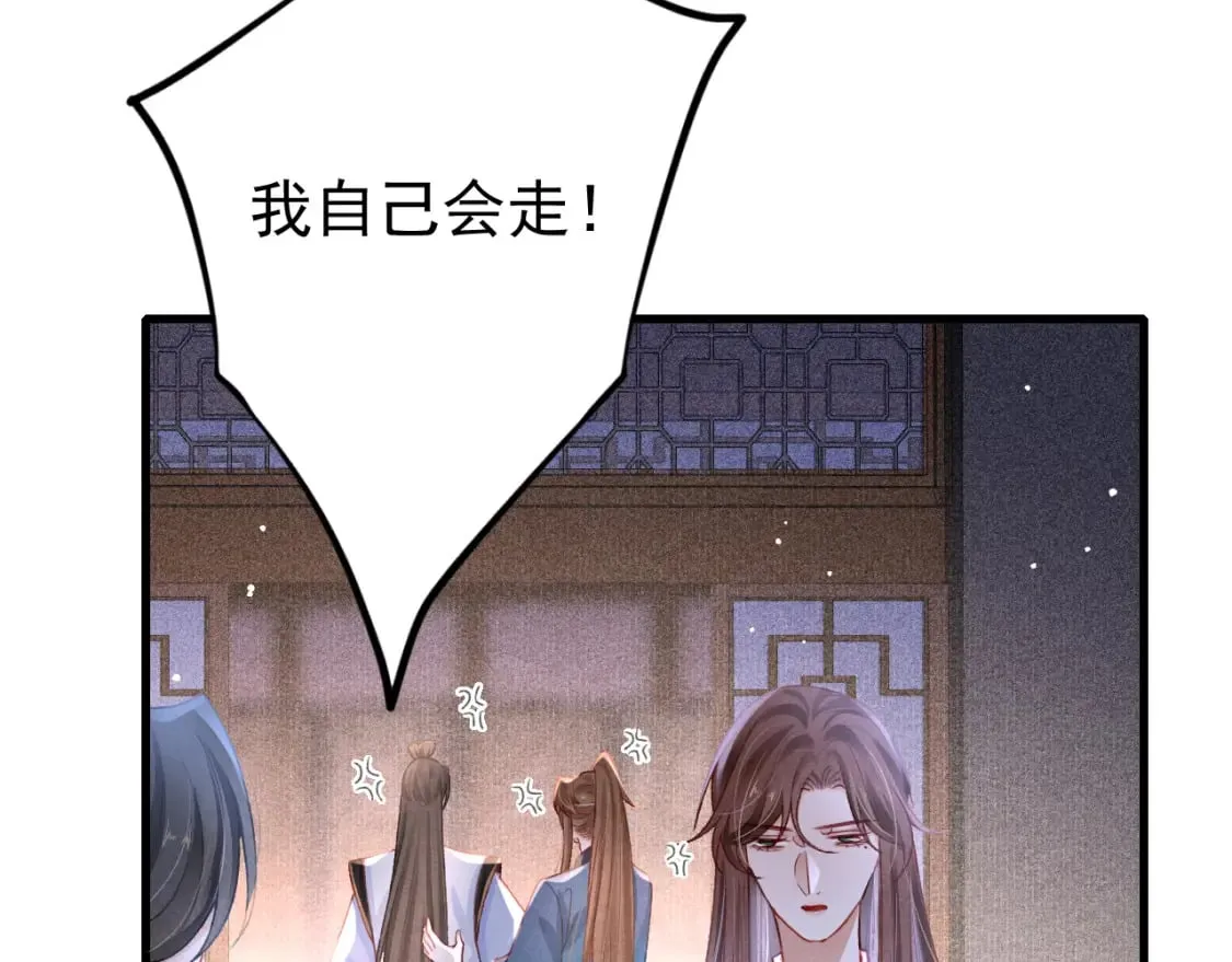 第71话 你是男人？ 第69页