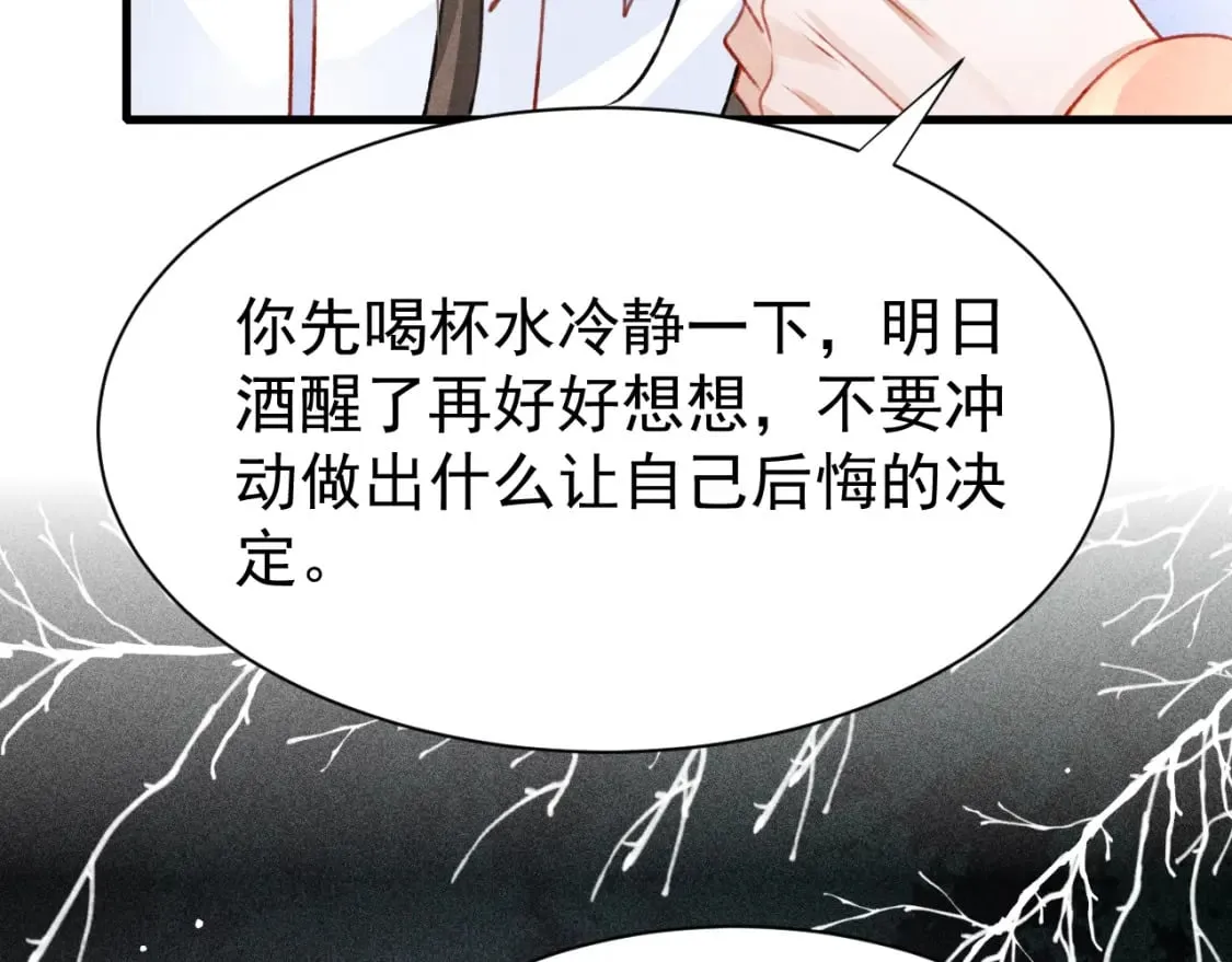 第71话 你是男人？ 第92页