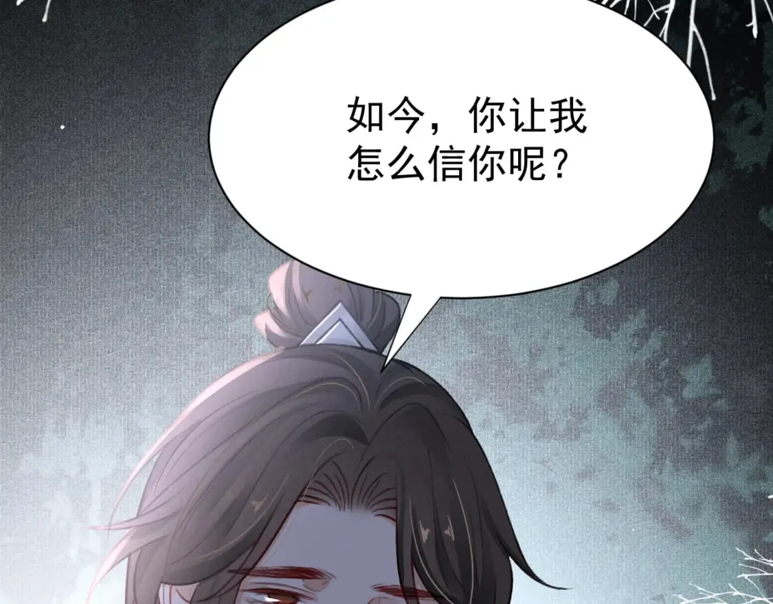第71话 你是男人？ 第93页